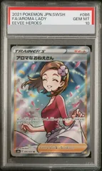 2026年最新】アロマなお姉さんsr psa10の人気アイテム - メルカリ