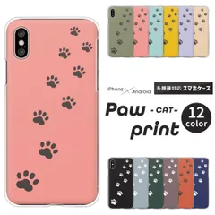 スマホケース OPPO_Reno9A/OPPO_Reno7A/OPG04 ケース 猫 肉球マーク 足あと Pixel OPPO 他 case6139のサムネイル