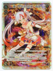 2026年最新】炎・タマヨリヒメ・伍改の人気アイテム - メルカリ