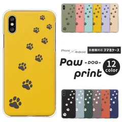スマホケース OPPO_Reno9A/OPPO_Reno7A/OPG04 ケース 犬 柄 足あと 肉球マーク Pixel OPPO 他 case6140のサムネイル