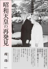 昭和史の天皇 全30巻 - メルカリ