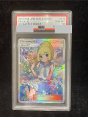 リーリエ SR SM4+ GXバトルブースト 119/114 PSA10 - メルカリ