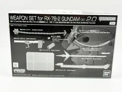 【１３】未開封 RG 1/144 RX-78-2 ガンダム武器セットのサムネイル