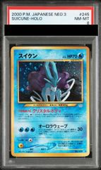 スイクン PROMO P - eプロモカード 026/P PSA8 - メルカリ