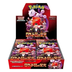 拡張パック「ロケット団の栄光」 未開封BOX  1BOX