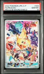2026年最新】ピカチュウ323の人気アイテム - メルカリ