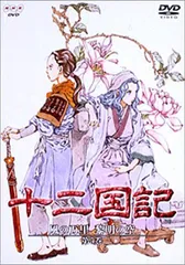 2026年最新】十二国記 dvdの人気アイテム - メルカリ