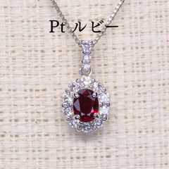ルビー ペンダントトップ A6095 0.38ct Pt900 オーバル小判 - メルカリ