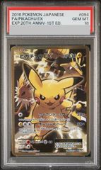 PSA10】ピカチュウ CHR 054/049 1枚 - メルカリ