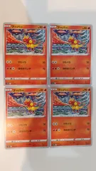 ポケモンカード   ポケカ   ブーバー   ４枚   まとめ処分   S-184のサムネイル