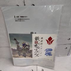 [TAKA110-23] △ 미개봉 BANDAI SPIRITS "이치 반 쿠지 기동 전사 건담 철혈의 오펜스 H상 A4 클리어 파일 & A5 스티커 세트