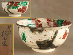 晴香造 金彩色絵『桜紅葉文』透かし彫 菓子鉢 深鉢 飾り鉢 茶事 懐石