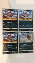 ポケモンカード   ポケカ   バルチャイ   バルジーナ   ４枚   まとめ処分   S-184のサムネイル