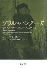 絶版】「神の獣 雪豹」秋山知伸 監修 2019年 ラーテルハート WWF