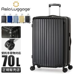 Asia Luggage キャリーケース 92L-108L ブラック - メルカリ