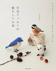2026年最新】羊毛フェルト幸せの青い鳥の人気アイテム - メルカリ