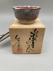 2026年最新】仙山窯の人気アイテム - メルカリ
