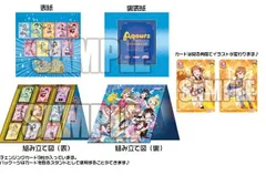 ラブライブ！ スクールアイドルコレクション 豪華チェンジングカードセット 2017 Aqours スクフェス感謝祭 2017 カードセットのサムネイル