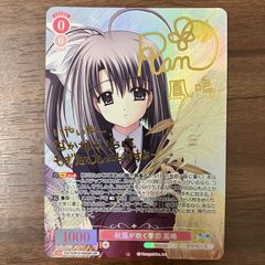 ヴァイスシュヴァルツロゼ 芙蓉楓 SP サイン - メルカリ