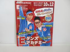 Eダンスアカデミー : NHK 2014年1月-3月 (「Rising Sun… - メルカリ
