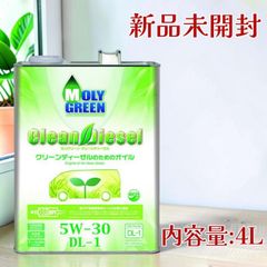 MOLY GREEN Clean Diesel 5W-30 DL-1 4L - メルカリ