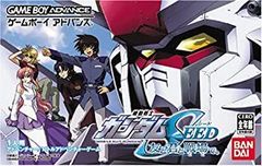 [중고] [매우 좋음] 기동 전사 건담 SEED 친구와 너와 전장에서.
