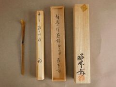 初代 三浦竹泉 秋草 香合 茶道 - メルカリ