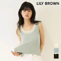 【即納】【新作10%OFF】 リリー ブラウン LILY BROWN トップス 26春夏 レースタンクトップ ミドル丈 キャミソール lwct262842のサムネイル
