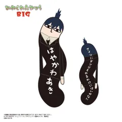 【新品】劇場版 チェンソーマン レゼ篇 ひねくれたやつらBIG D 早川アキ【正規品】のサムネイル