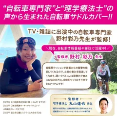 自転車 サドルカバー【TV・雑誌出演中 自動車専門家監修】防水カバー付のサムネイル