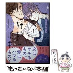 中古】 スーパーダンガンロンパ2超高校級の幸運と希望と絶望 3 (MGC