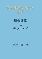 津留晃一 幸せテクニック 浄化の旅 2冊セット - メルカリ