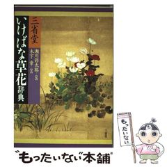 中古】 原宿ゴールドラッシュ 宝が埋まっている街 青雲篇 / 森永 博志