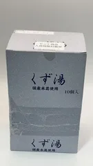 みやこ飴本舗 くず湯 45g×10本 **4423125  4984499005028のサムネイル