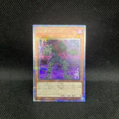 遊戯王　TGギア・ゾンビ　クォーターセンチュリーシークレットレアのサムネイル