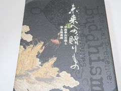 調査報告・広隆寺上宮王院聖徳太子像/太子信仰の発展や仏教美術の変遷