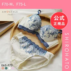 【新品】アモスタイル 脇高ブラ AMST1529 ボタニカルモザイク ブラセット ブラジャー ショーツ セット EF 大きいサイズ AMOSTYLE(F70-M、F75-L)