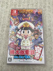 ◆桃太郎電鉄 ～昭和 平成 令和も定番！～　Switch　ソフト　0013189537のサムネイル