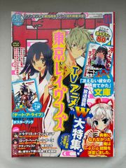 コンプティーク 付録付き 2026年2月号 超かぐや姫！大特集 - メルカリ