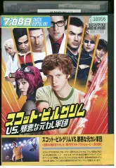 DVD スコット・ピルグリムVS.邪悪な元カレ軍団 レンタル版 VVV02513bのサムネイル