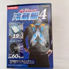 2026年最新】サンコー冷蔵服の人気アイテム - メルカリ