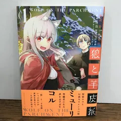 2026年最新】狼と香辛料 初版の人気アイテム - メルカリ