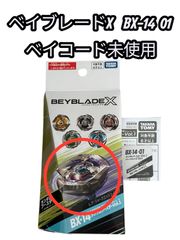 新品未開封】ベイブレードX BX-10 エクストリームスタジアム 5個セット