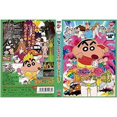 [중고] 영화 크레용 신짱 14 전설을 부르는 춤! 아미고! [렌탈 떨어짐] [DVD]
