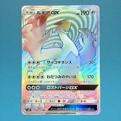 ルギアGX SM8 108/095 HR - メルカリ