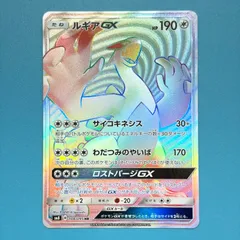 2026年最新】ルギアGX HR[SM8 108/095](拡張パック「超爆インパクト