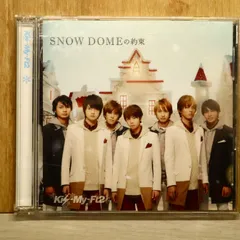 2026年最新】snow domeの約束/luv sick キスマイショップ限定盤の人気