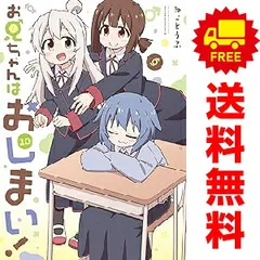 2026年最新】コミック ねことうふ お兄ちゃんはおしまい!の人気