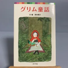 2026年最新】カエルの王さまの人気アイテム - メルカリ