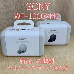 2026年最新】SONy wf-1000xm5 未開封の人気アイテム - メルカリ